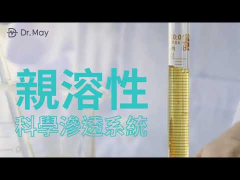 【Dr.May】美博士AIO全效美白精华 !!!