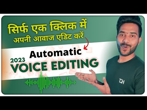 How To Edit Voice For YouTube Videos in 2023 || Professional Voice Editing Kaise Karen | Tutorial