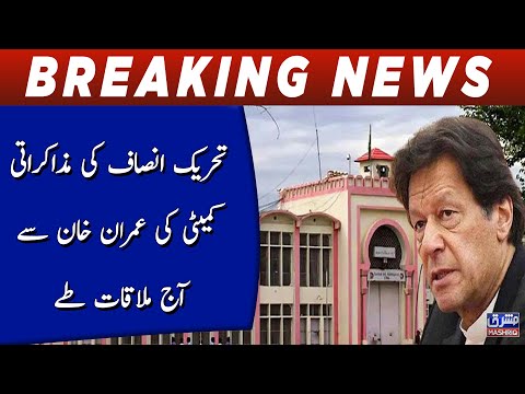 PTI negotiation committee to meet Imran Khan in Adiala Jail