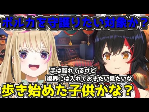 ポルカは守護りたい対象か？【2024/11/05　#ホロライブ切り抜き　#ホロライブ　#尾丸ポルカ】