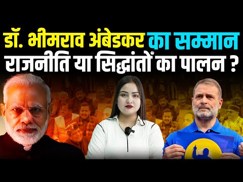 BJP का गन्दा खेल फिर शुरू,, राजनीति या सिद्धांतों का पालन ? || khabarhaat