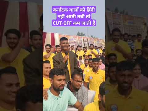 कर्नाटक की CUT -OFF का राज खुल गया || #sscgd2024 #rojgarwithankitbhatisir @RojgarwithAnkit #viral