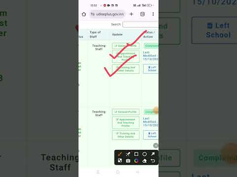 udise plus 2024-2025 teacher module kaise bhare