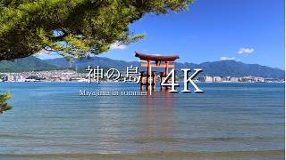 [The island where the gods dwell] Visit Miyajima (Itsukushima) - JAPAN in 4K