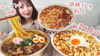 今食べたい中華料理大集結【大食い】【背脂醤油ラーメン/羽根付き餃子/麻婆豆腐丼】