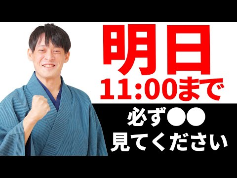 【超簡単】金運の器を拡大させる月に1度の麒麟日！〇〇を11時までに"見るだけで"願いが叶う！【11月27日 吉日】