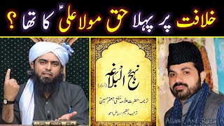 🔥Khilafat Method Par Shia Sunni Ikhtalaf | Abdullah Bin Umar r.a Ka Ruju | Engr. Muhammad Ali Mirza