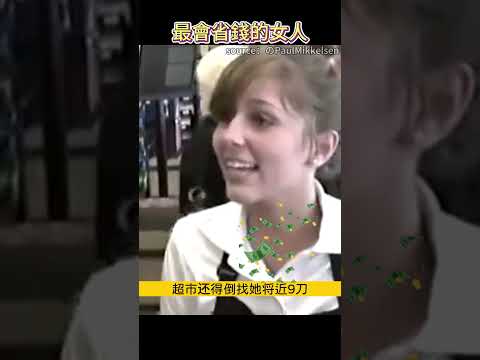 驚掉下巴！美國一名女性分文不花，靠優惠券養活1000多人！她究竟是怎麼做到的？