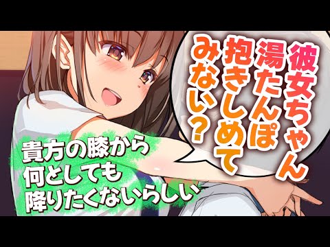 【甘々/年上彼女】ギューしたい欲求が抑えきれない彼女は貴方の膝から降りたくないようで？！【男性向けシチュエーションボイスASMR】