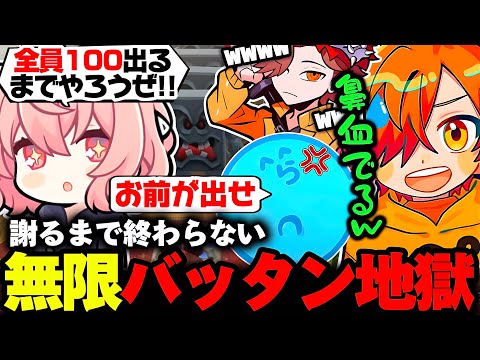 【マリオパーティ】誰かが謝るまで終われない熱すぎる無限連打のバッタンゲームまとめ【なるせ/ありさか/らっだぁ/ぺいんと/切り抜き】