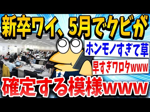 【2ch面白いスレ】イッチ「なんでなんや…」スレ民「首にして正解www」→結果www【ゆっくり解説】