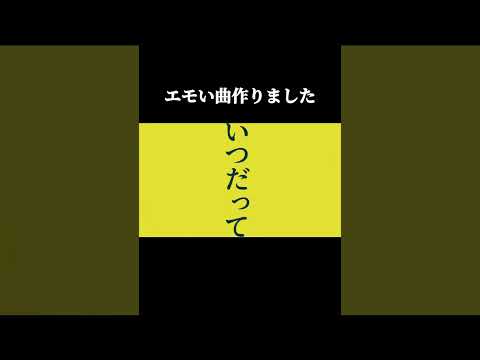 認知バイアスという曲を作りました。 #認知バイアス #ナースロボ_タイプt #オリジナル曲 #拡散希望  #歌ってみた  #ボカロ    #歌い手さん好きと繋がりたい  #ボカロ紹介