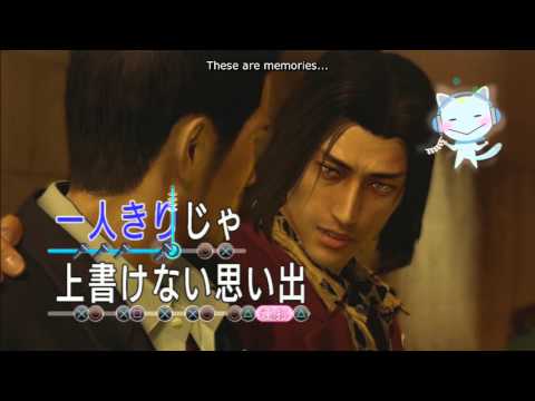 Ryu ga Gotoku Kiwami: Tonight (English)