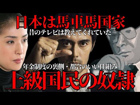 【拡散】日本ってさ…馬車馬教育なんだよ【花澤武夫】【女王の教室】【ドラゴン桜２】【麻生太郎】