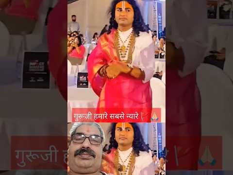 Gurudevlive | #aniruddhachary #Shorts #dharmikshorts #Bhakti #वृन्दावन# bhagwat#vrindavan #virals