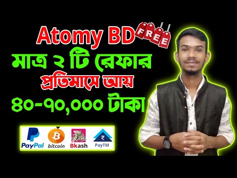 Atomy Bangladesh! Atomy business plan in Bangladesh 2023 | ATOMY make money online 2023