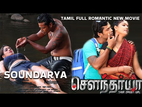 Soundarya Full Movie || Govind, Rethu Sen || Tamil Super Hit Romantic Movie