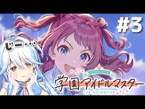 【学園アイドルマスター】花海姉妹って本当にいい・・・・・・・・【#双未とおる】 #vtuber