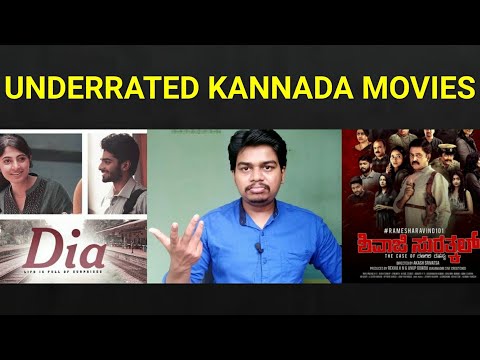 Most Underrated Kannada Movies | 2020 | Likhith Shetty |