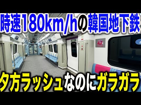 【開業1ヶ月】韓国で新しく誕生した時速180km/hで走行するGTXの平日夕方ラッシュの状況を見てきたら衝撃の光景が広がっていた..