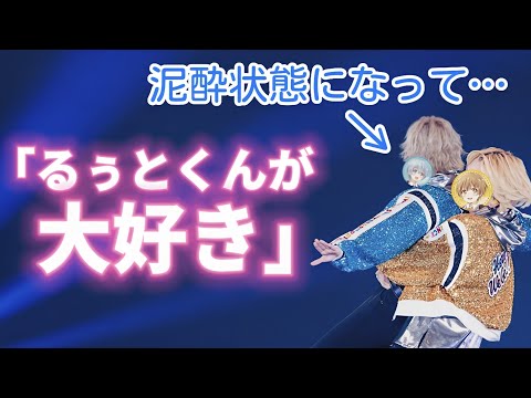 お酒に酔ってるぅとくんに愛の告白をするころんくん　【すとぷり切り抜き】【すとぷり文字起こし】【るぅころ】