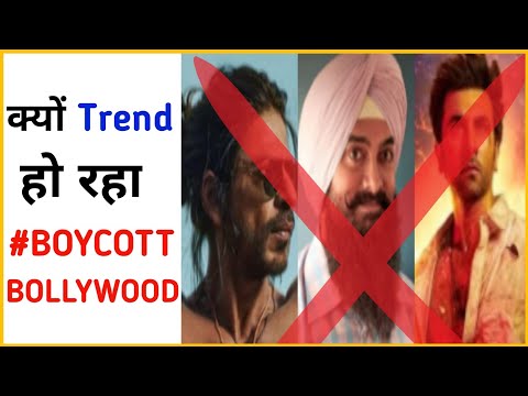 क्यों Trend हो रहा #BoycottBollywood😯@Fact_Side #shorts #ashortaday