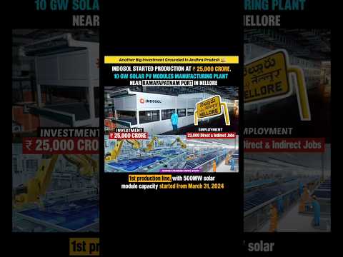 This Is Huge Investment 🔥 #AndhraPradesh #Nellore #RamayapatnamPort #Indosol #APInfraStory