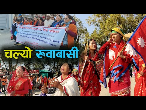 अन्याय भयो भन्दै नेपाल आमासँग पिडितहरुको गुनासो Social awareness Drama | Kala Ghar Sindhuli