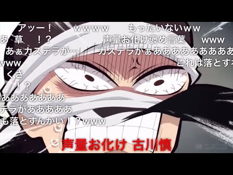 コメつき　声量お化け後輩　(cv古川慎) 「鬼滅の刃」刀鍛冶の里編