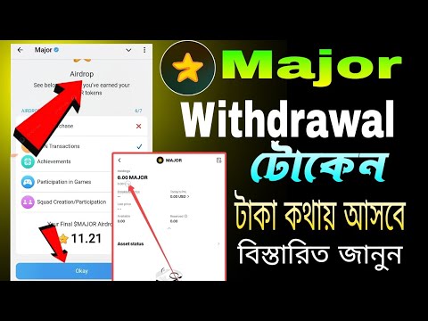 Major Token Withdrawal | Major New Update Today | Major Token Listing Date