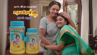 MARLIA ADS - UDHAYA KRISHNA GHEE "THAI VEETTU  PERUMAI" | TVC | 55 SEC | HD