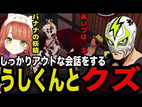 【ストグラ】ライブ前後に最低な会話をするシャンクズ【ファン太/切り抜き】