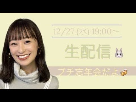 【忘年会】みんなで今年の1年振り返ろ！わっしょい！