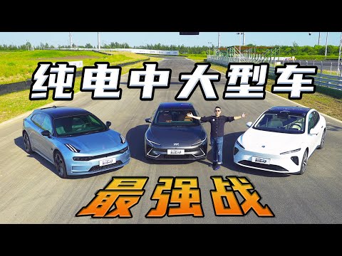 热门纯电中大型车横评！ZEEKR 001 double excellent lap speed and battery life?