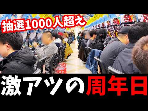 【激アツの周年日】123とアビバの周年日が対照的な調整でした