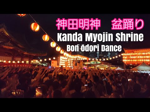 神田明神　盆おどり　Kanda Myojin Shrine　Bon odori Dance Summer Festival