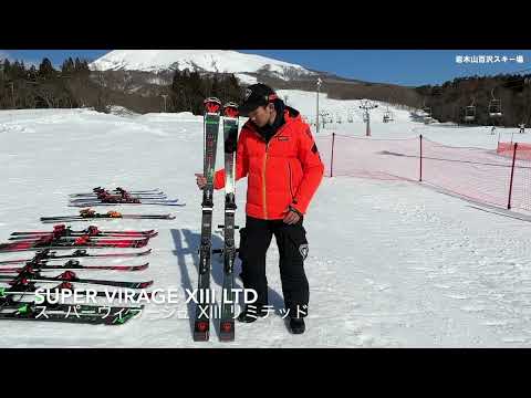 ROSSIGNOL　SUPER VIRAGE VIII LTD R22