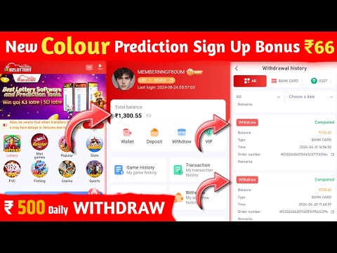 82 lottery game withdrawal || 82 lottery withdrawal || New colour prediction game with signup bonus