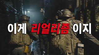 재미는 기본!! 리얼리즘 세계 탑 1위 게임