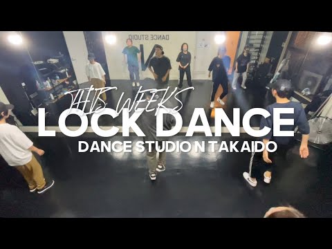 【ロックダンス】Rocksteady / Fdel【LOCKIN】