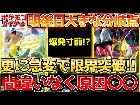 【ポケカ】必然過ぎる高騰へ!!レギュ落ち以上に甚大な影響を及ぼす〇〇【ポケモンカード最新情報】