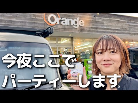 【和歌山】キャンパー憧れのアウトドアショップOrangeで宴してきました