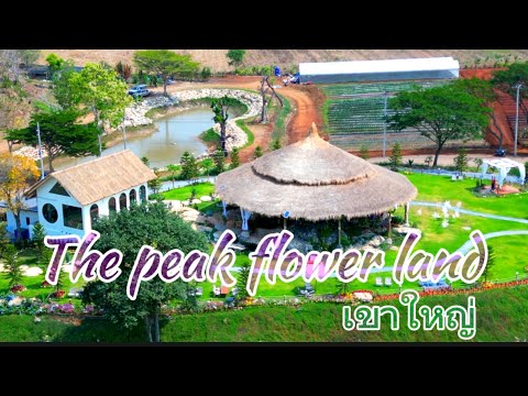 The Peak Flower Land เขาใหญ่