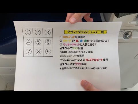 予告① 〜メダルゲーム広島遠征〜