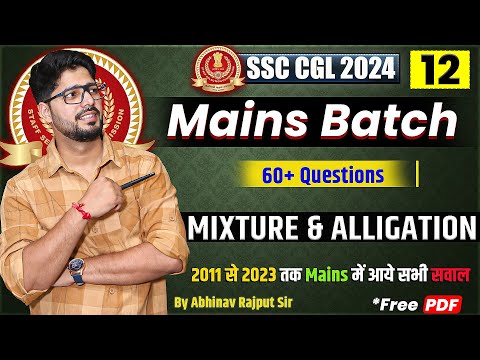 Mixture And Alligation For SSC CGL Mains🔥Questions from 2011 to 2023 CGL Mains I Class-12/21