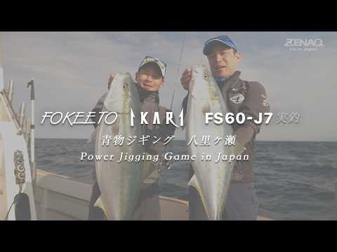 Power Jigging Game in Japan - FOKEETO IKARI DBL FS60-J7 in field