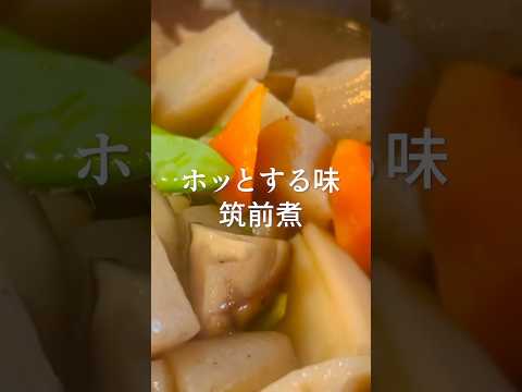 優しい味の筑前煮