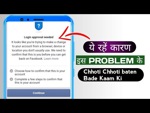Approve your login on another computer facebook | Facebook login approval needed problem