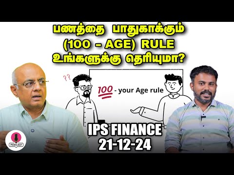 PF பணத்தை எடுத்து Mutual fund-ல invest பண்ணலாமா? | IPS Finance | EPI - 94