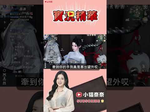 《溺水寒》他居然真的跟我牽手了!!!?!???【小貓奈奈】